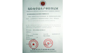 ?；飞a(chǎn)單位登記證